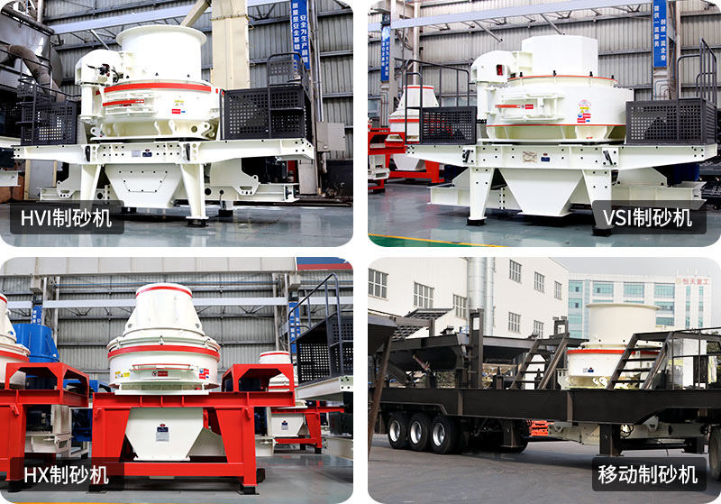 石頭制砂機設備型號齊全，現貨車間直發