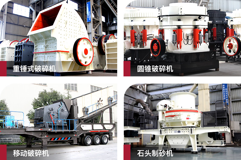 石子加工設備型號齊全，支持定制
