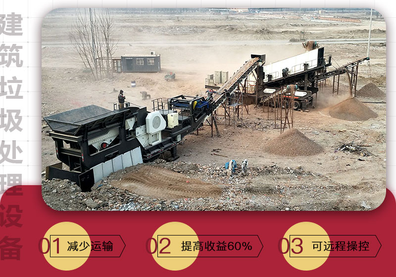 移動式破碎機(jī)可搭載多種設(shè)備，較靈活
